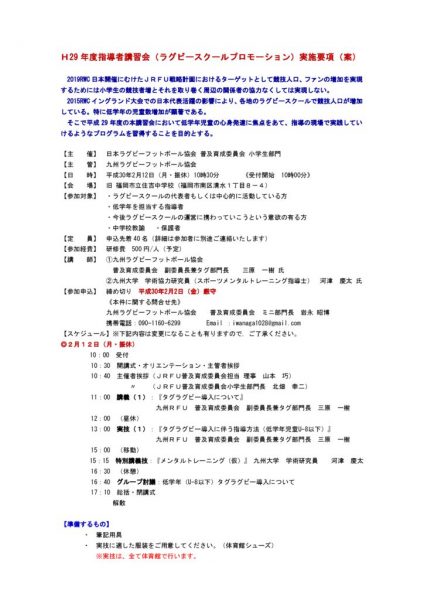 プロモ実施要項のサムネイル