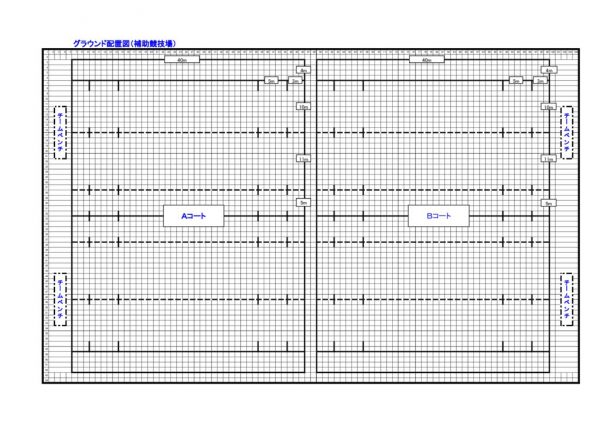 Ｈ30招待ラグビーグラウンド配置 (003)のサムネイル