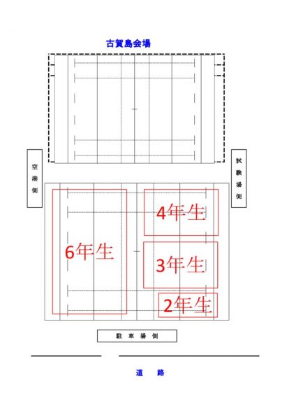 H30グラウンド配置図最終版古賀島のサムネイル