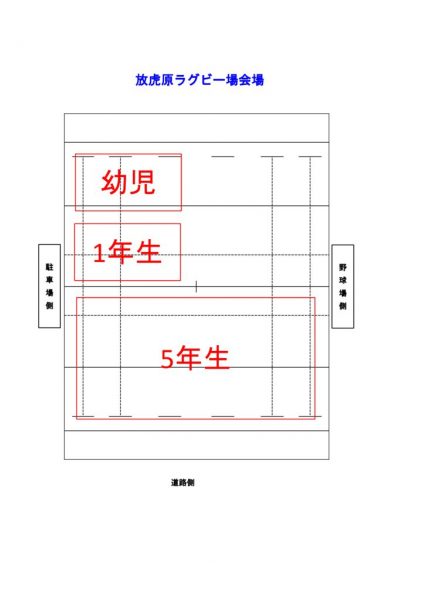 H30グラウンド配置図最終版のサムネイル