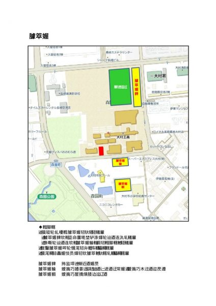 ④駐車場の案内市長杯のサムネイル