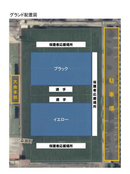 ③グランド配置図市長杯のサムネイル