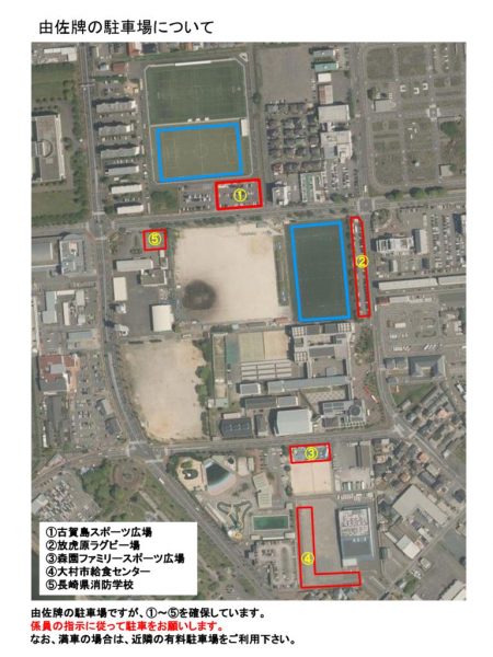 ⑥駐車場【由佐牌】のサムネイル