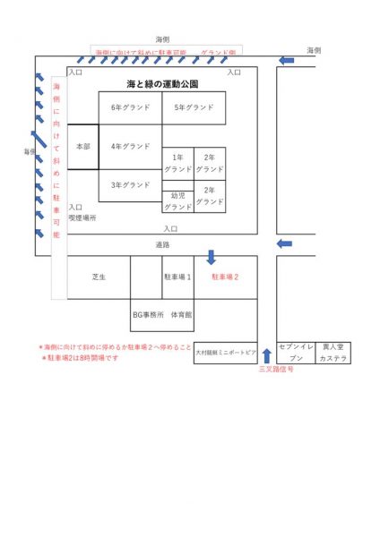 時津杯_試合会場及び駐車場のサムネイル