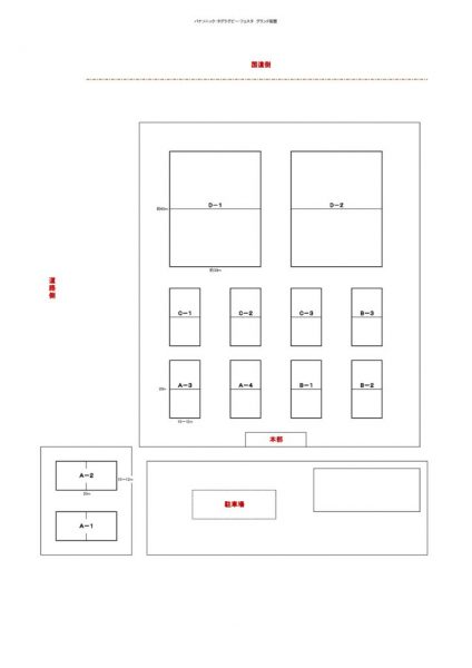 コピーパナソニック_出場チーム・組み合わせ_20190317配置図のサムネイル