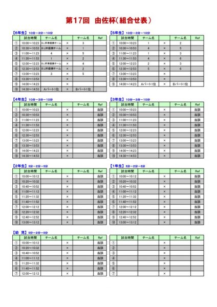 コピー②由佐牌組み合わせのサムネイル