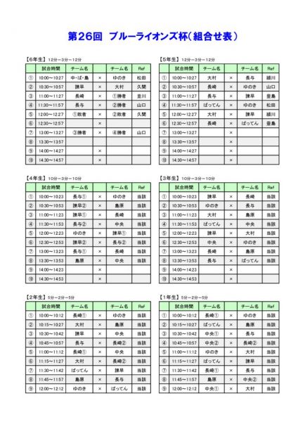 191117 組み合わせ-1のサムネイル