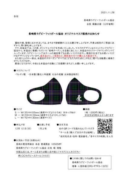 オリジナルマスク販売のサムネイル