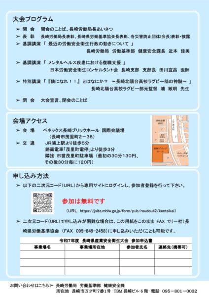 大会チラシ２のサムネイル